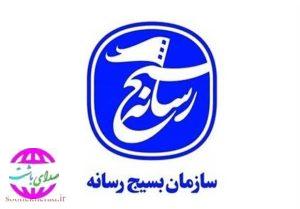 بیانیه سازمان بسیج رسانه در محکومیت جنایت تروریستی علیه فرماندهان نظامی ،دانشمندان ایرانی و شهروندان بی دفاع ایران اسلامی
