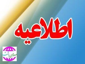 اطلاعیه دادستانی مرکز کهگیلویه و بویراحمد در پی جنایات رژیم صهیونیستی