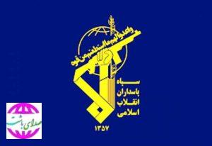 لحظاتی پیش منتشر شد  اطلاعیه شماره ۹ سپاه پاسداران: پایگاه‌های هوایی مبدا دشمن هدف قرار گرفتند