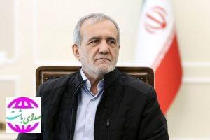 شکیان:  پای امنیت این ملت عزیز خواهیم ایستاد