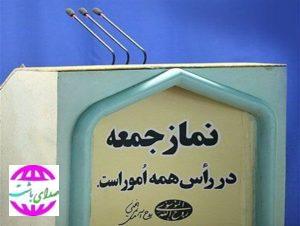 به مناسبت هفته قوه قضائیه،  رئیس دادگستری باشت، پیش از خطبه های نماز جمعه فردا سخنرانی می کند