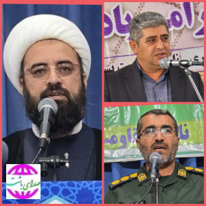 پیام مشترک امام جمعه ، فرماندار،  فرمانده سپاه  باشت به مناسبت هفته قوه قضائیه