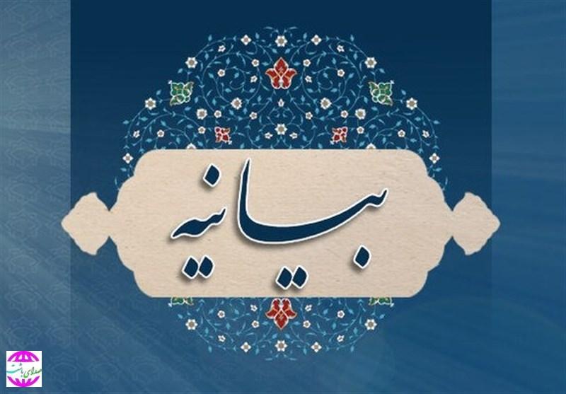 بیانیه حمایتی جامعه طلاب شهرستان باشت از دبیر ستاد امر به معروف و نهی از منکر  این شهرستان