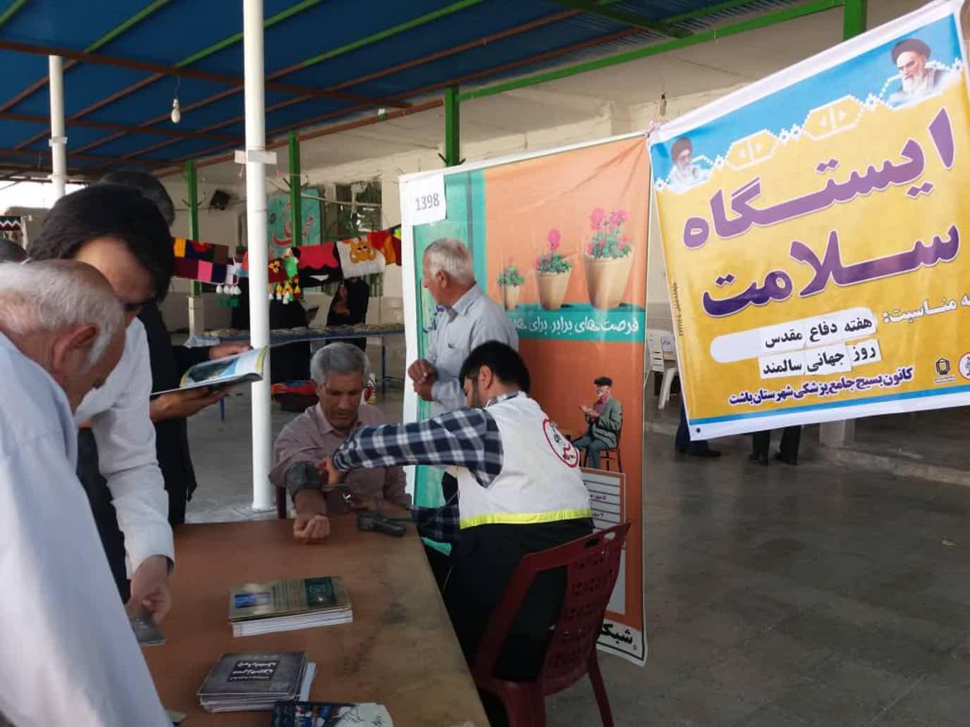 برپایی میز خدمت در نماز جمعه شهرستان باشت به مناسبت هفته دفاع مقدس ؛