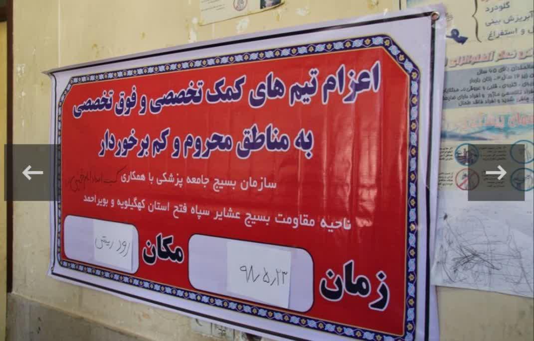  خدمتی از جنس سلامت+ گزارش تصویری