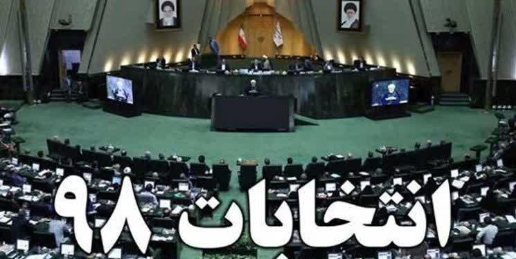 فرماندار شهرستان گچساران اسامی تایید شده‌‌گان یازدهمین دوره انتخابات مجلس شورای اسلامی را اعلام کرد.