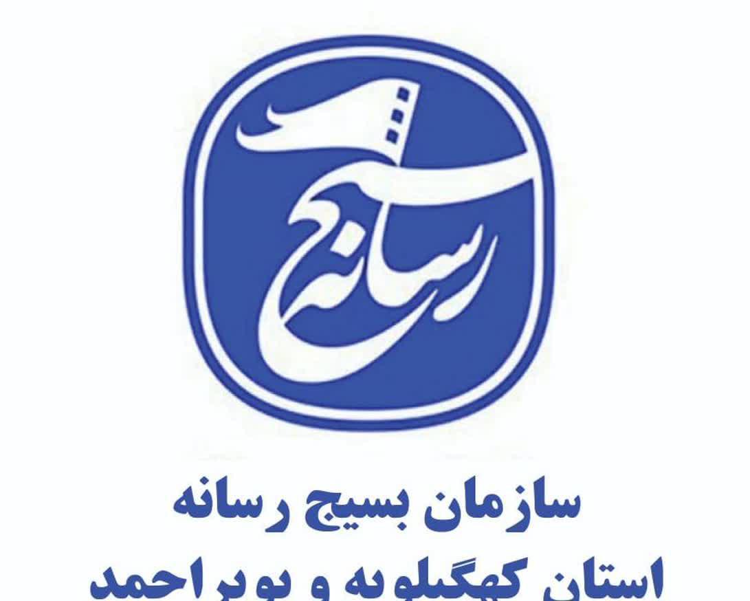 اسامی برندگان مسابقه کتابخوانی مجازی چله در استان کهگیلویه و بویراحمد اعلام شد.