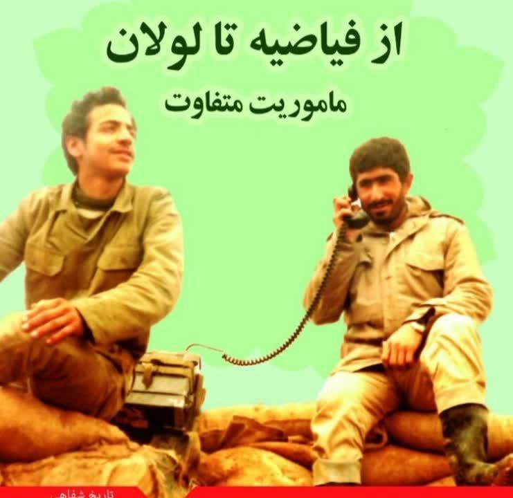 مدیرکل حفظ آثار دفاع مقدس کهگیلویه و بویراحمد: