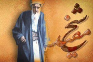 ۹ آذر، روز بزرگداشت شیخ مفید گرامی باد.