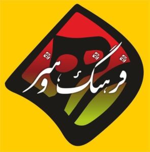 کمک سرانه ۱۰۰ هزارتومانی دولت به همه خانواده های اصحاب فرهنگ و هنر تعلق می‌گیرد.