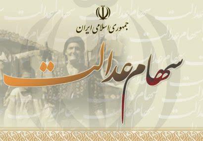 مهلت آزاد سازی سهام عدالت تا ۲۹ خردادماه تمدید شد.