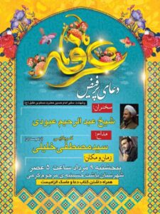 رئیس سازمان تبلیغات اسلامی باشت خبر داد.