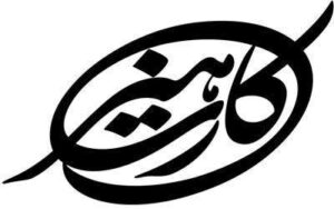 امکان برداشت کمک هزینه بیکاری ایام کرونا اصحاب فرهنگ، هنر و رسانه فراهم شد.