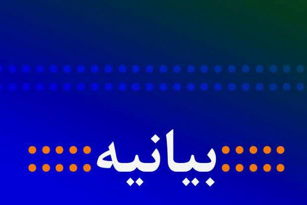 بیانیه جمع کثیری از فرهنگیان شهرستان باشت به حمایت از دکتر تاجگردون نماینده مردم شریف شهرستانهای باشت وگچساران در مجلس شورای اسلامی
