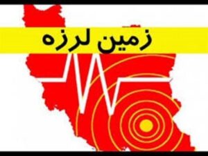 دوگنبدان لرزید.