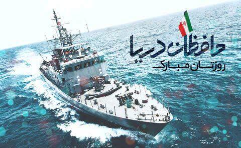 هفتم آذرماه روز نیروی دریایی گرامی باد