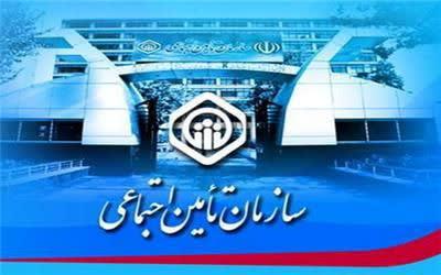 اطلاعیه تامین اجتماعی به مناسبت محدودیت‌های جدید شهرهای قرمز