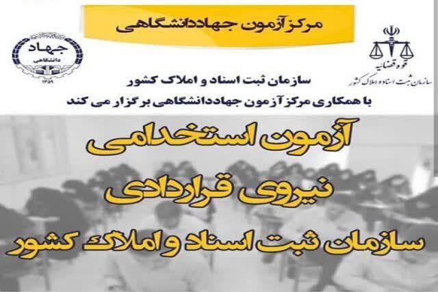 رئیس جهاددانشگاهی استان: