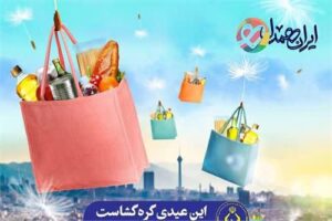 مرحله دوم رزمایش ایران همدل در کهگیلویه و بویراحمد آغاز شد.