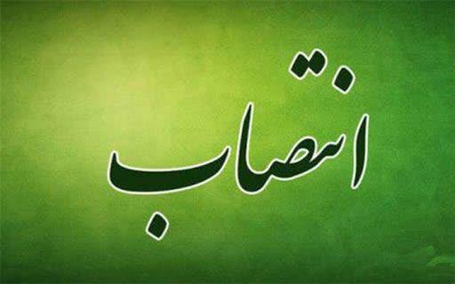 انتصاب جدید در دانشگاه یاسوج