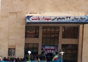 بحران مدیریت گریبانگیر شبکه بهداشت باشت/کرونا از یک طرف نبود مدیر از طرف دیگر