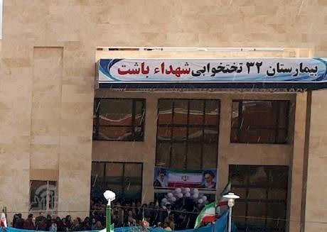 بحران مدیریت گریبانگیر شبکه بهداشت باشت/کرونا از یک طرف نبود مدیر از طرف دیگر