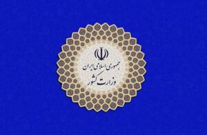 اطلاعیه شماره (۲) کمیته امنیتی، اجتماعی و انتظامی ستاد ملی مدیریت بیماری کرونا