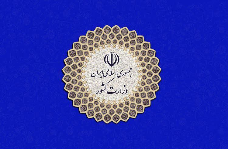 اطلاعیه شماره (۲) کمیته امنیتی، اجتماعی و انتظامی ستاد ملی مدیریت بیماری کرونا
