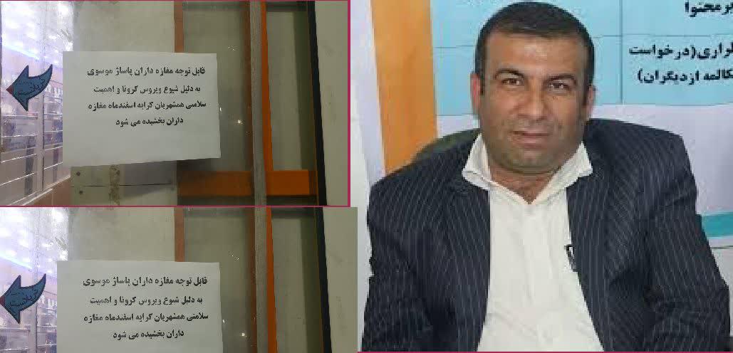 تجلی نوعدوستی در روزهای کرونایی در باشت بردران موسوی