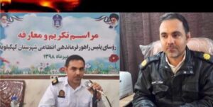 رئیس پلیس راهور کهگیلویه بر اثر کرونا درگذشت.