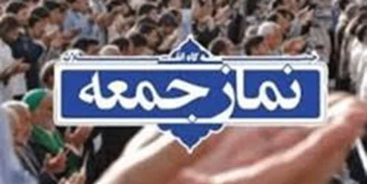 توضیحاتی در خصوص چگونگی برگزاری نماز جمعه در کهگیلویه و بویراحمد