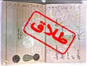 کاهش ۱۴ درصدی طلاق در سال ۹۸