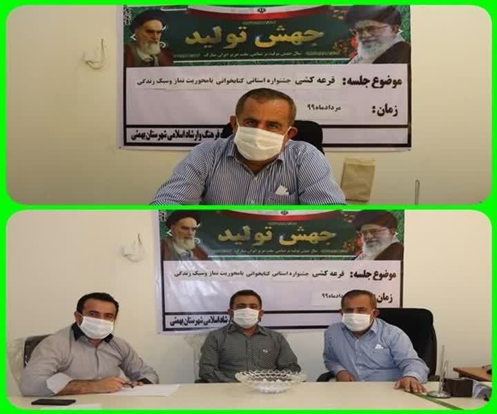 طاعتی پور رئیس اداره فرهنگ وارشاداسلامی بهمئی خبرداد: