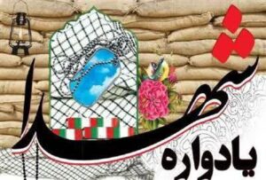 برگزاری یادواره شهید سپهبد حاج قاسم سلیمانی و شهدای نفت و گاز گچساران