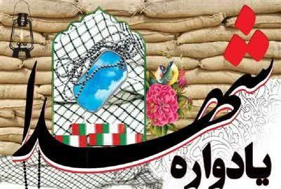 برگزاری یادواره شهید سپهبد حاج قاسم سلیمانی و شهدای نفت و گاز گچساران