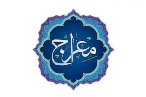 طرح مجازی «معراج» در کهگیلویه و بویر احمد اجرا می‌ شود.
