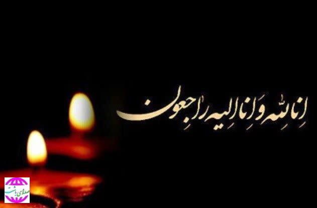 پیام تسلیت فرمانده و پرسنل ناحیه مقاومت بسیج شهرستان باشت در پی درگذشت عموی گرانقدر شهردار باشت