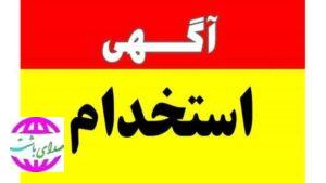 آگهی استخدام در بانک تجارت + شرایط شرایط استخدامی بانک تجارت برای سال ۱۴۰۰ اعلام شد.