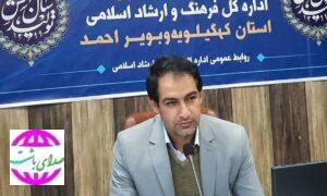 برگزاری آموزش بازیگری به صورت مجازی در شهرستان باشت