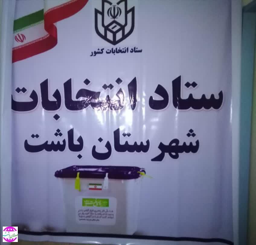 اعضای ستاد انتخابات شهرستان باشت معرفی شدند.