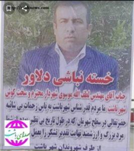 تقدیر و تشکر شهروندان باشتی از شهردار باشت