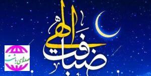 برگزاری طرح ضیافت الهی و رزمایش همدلی ماه رمضان در ۱۷ بقعه کهگیلویه و بویراحمد