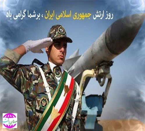 پیام حجت الاسلام موحد به مناسبت روز ارتش جمهوری اسلامی ایران