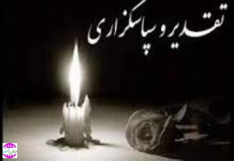 پیام تقدیر تشکر خانواده زنده یاد “مرحوم شاه کرم سیاهی ” از مردم و مسوولان