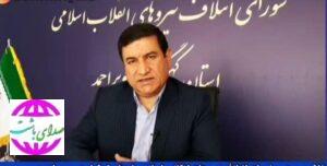 اعلام اسامی شورای ائتلاف نیروهای انقلاب شهرستانها توسط خلقی پور دبیر شورای ائتلاف استان