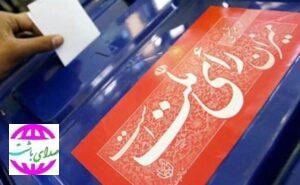 ۶۱ شعبه اخذ رأی برای برگزاری انتخابات در باشت تعیین شد