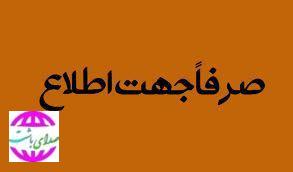 بسته اینترنت انتخاباتی هم رسید /یک ماه رایگان
