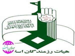 رئیس هیات رزمندگان استان کهگیلویه و بویراحمد منصوب شد.
