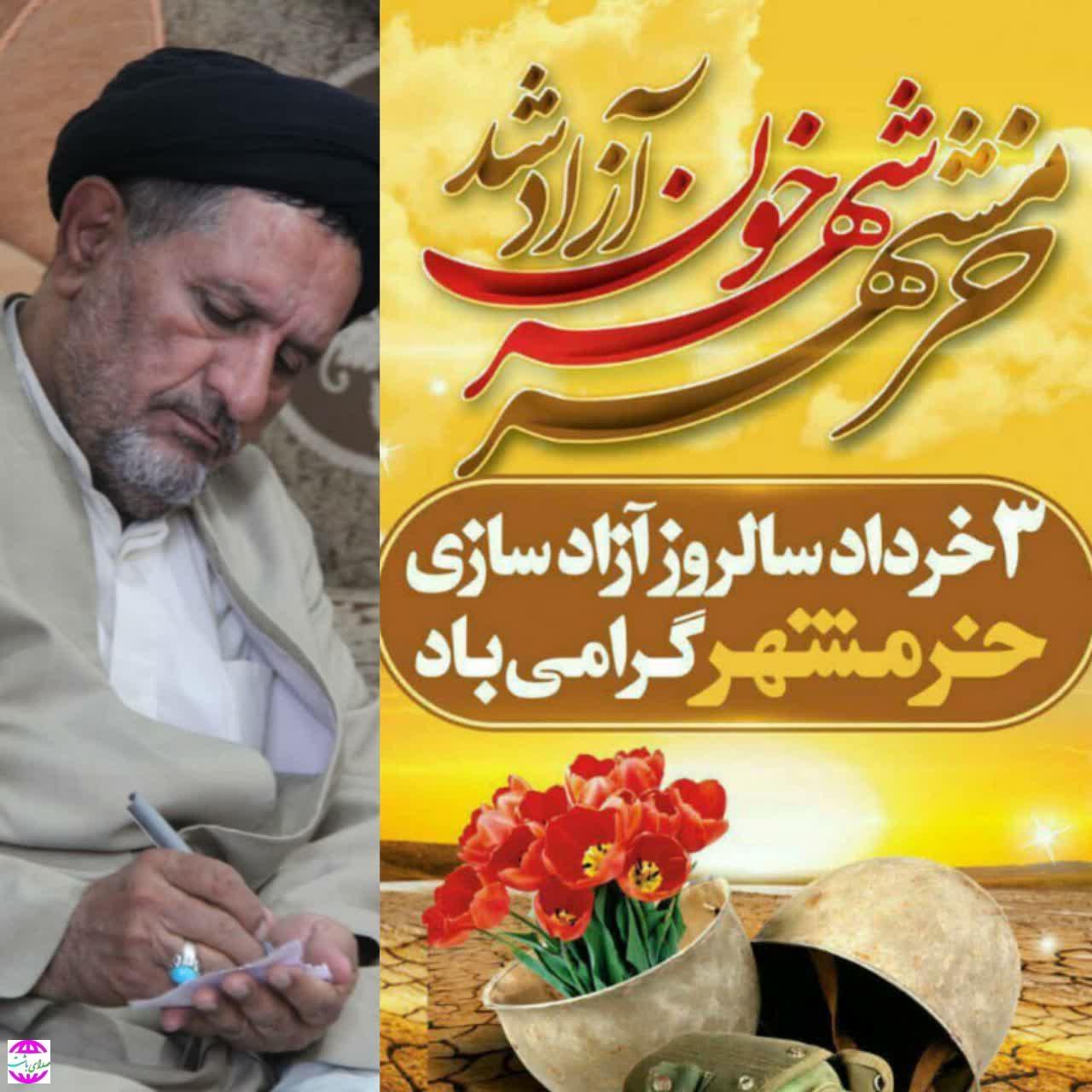 پیام حجت الاسلام موحد به مناسبت سوم خرداد روز مقاومت و پیروزی