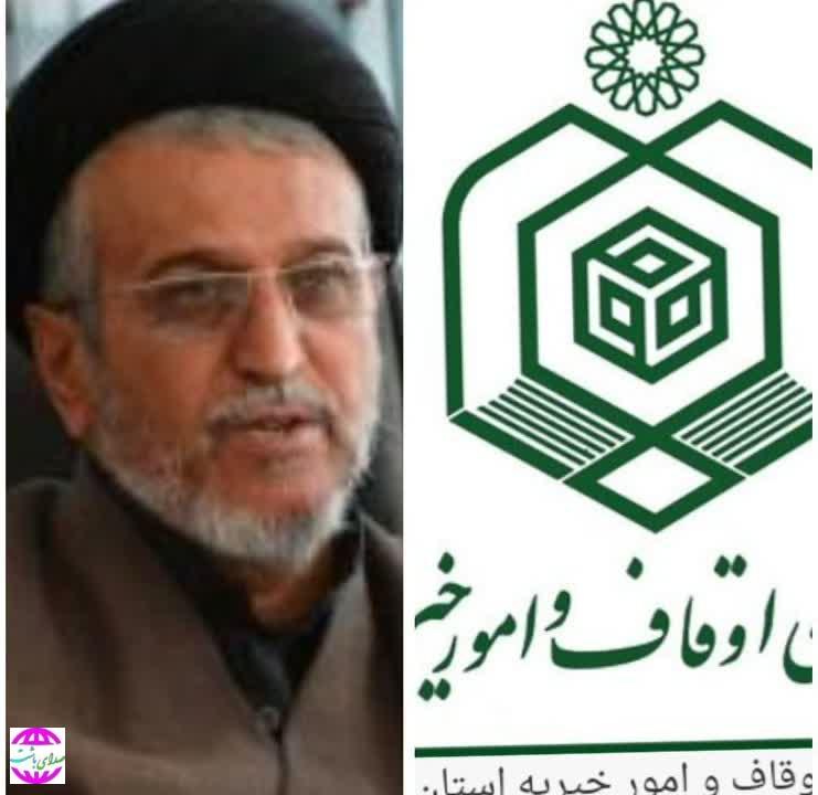 مدیرکل اوقاف و امور خیریه استان کهگیلویه و بویراحمد تغییر کرد.